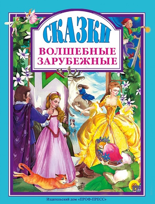 детская книжка для подарков дошкольникам - мальчикам и девочкам, оптом и в розницу в торговом зале города Челябинска